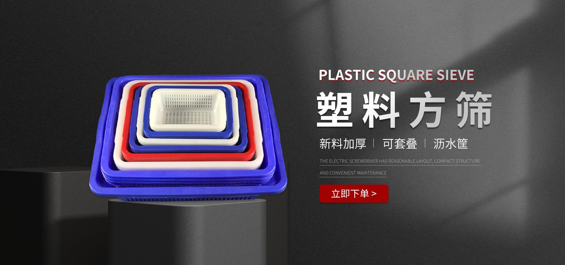 康泉塑胶制品